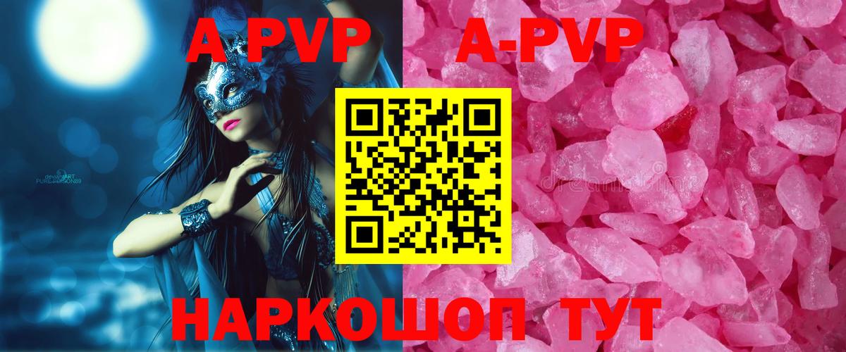 Фролово  где купить наркоту  A PVP крисы CK  Вход с VPN  А ПВП СК КРИС  Alfa_PVP Соль 