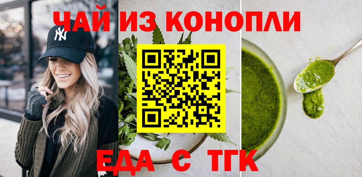 Печенье с ТГК конопля  Вход с VPN  Фролово 