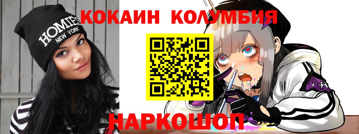 Кокаин  КОКАИН Перу  Вход с VPN  Фролово 