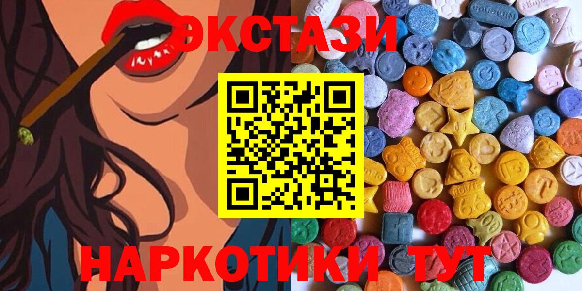 Ecstasy 280 MDMA Фролово