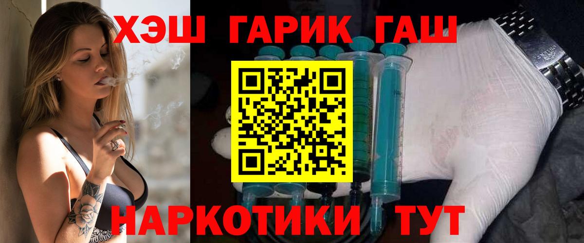 ГАШ хэш  ГАШИШ Ice-O-Lator  Фролово  Вход с VPN 