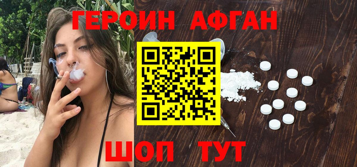 Героин белый  Героин  Фролово  Вход с VPN 