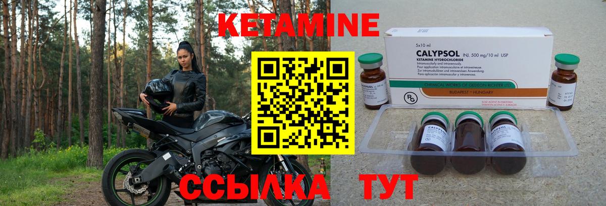 КЕТАМИН VHQ Фролово