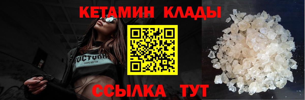 Фролово  КЕТАМИН ketamine  mega вход  Кетамин ketamine  Вход с VPN 