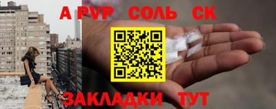 синтетический гашиш Мариинск