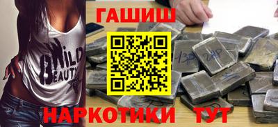 синтетический гашиш Мариинск