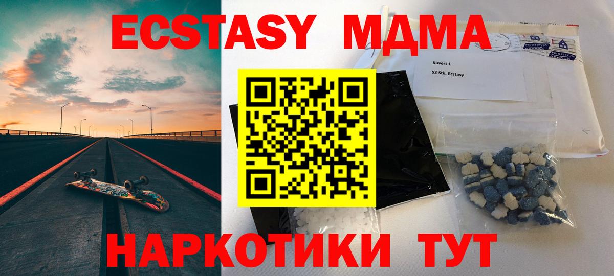 МДМА молли  Вход с VPN  Фролово  МДМА  МДМА Molly 