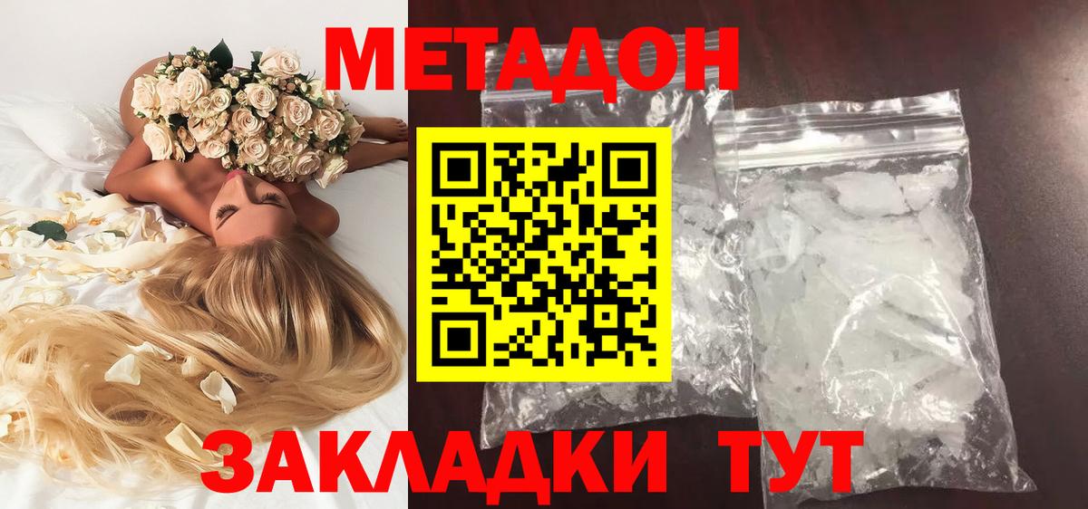 hydra   Вход с VPN  Фролово  Метадон белоснежный 