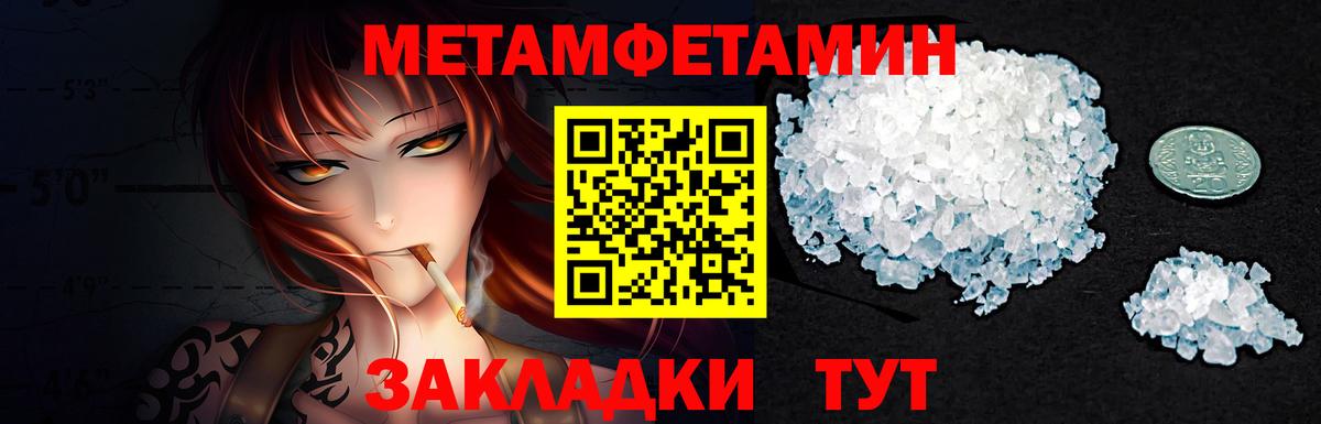 Метамфетамин витя Фролово