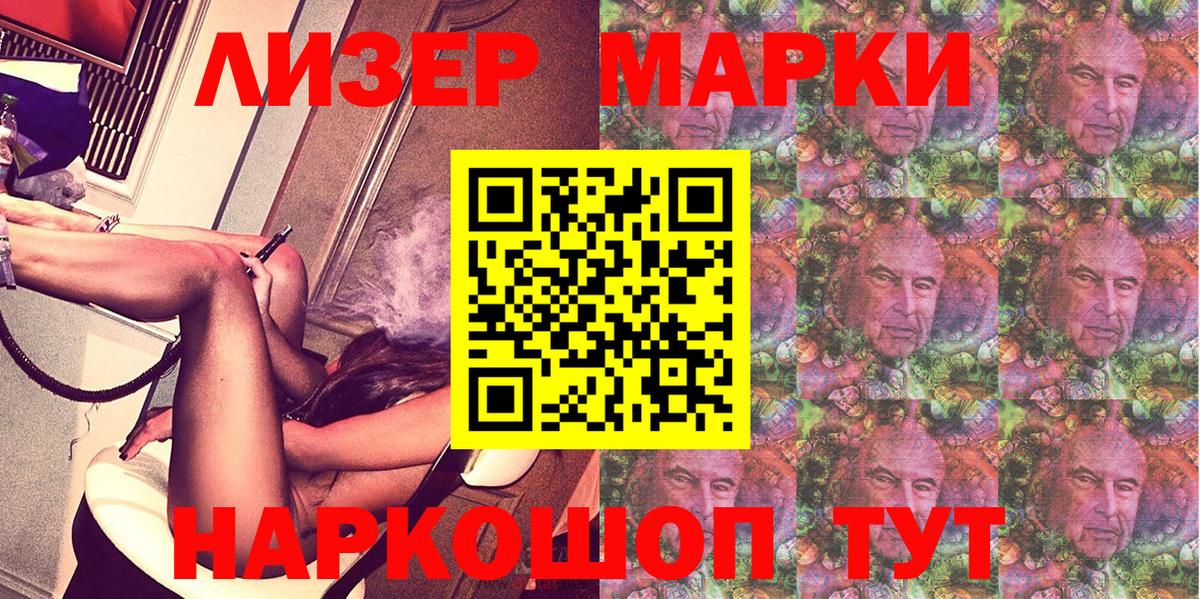 Фролово  Наркотические марки  Вход с VPN  Наркотические марки 1,8мг 