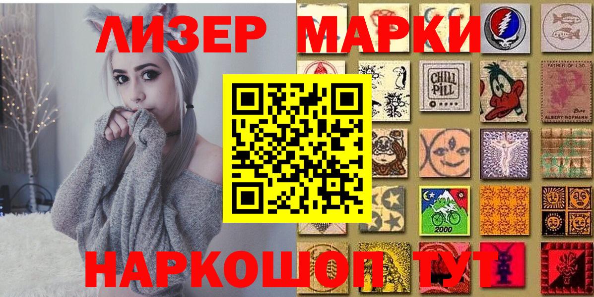 Марки 25I-NBOMe 1,5мг Фролово