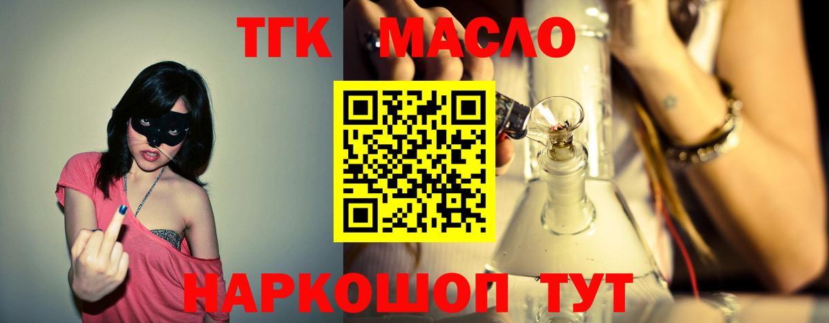 Дистиллят ТГК THC oil  Вход с VPN  Дистиллят ТГК THC oil  Фролово 